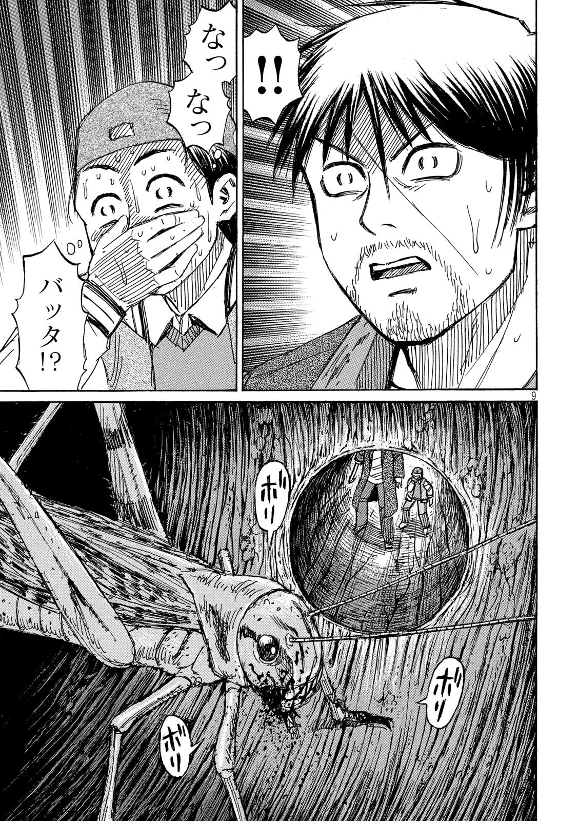 彼岸島48日後… 第251話 - 9