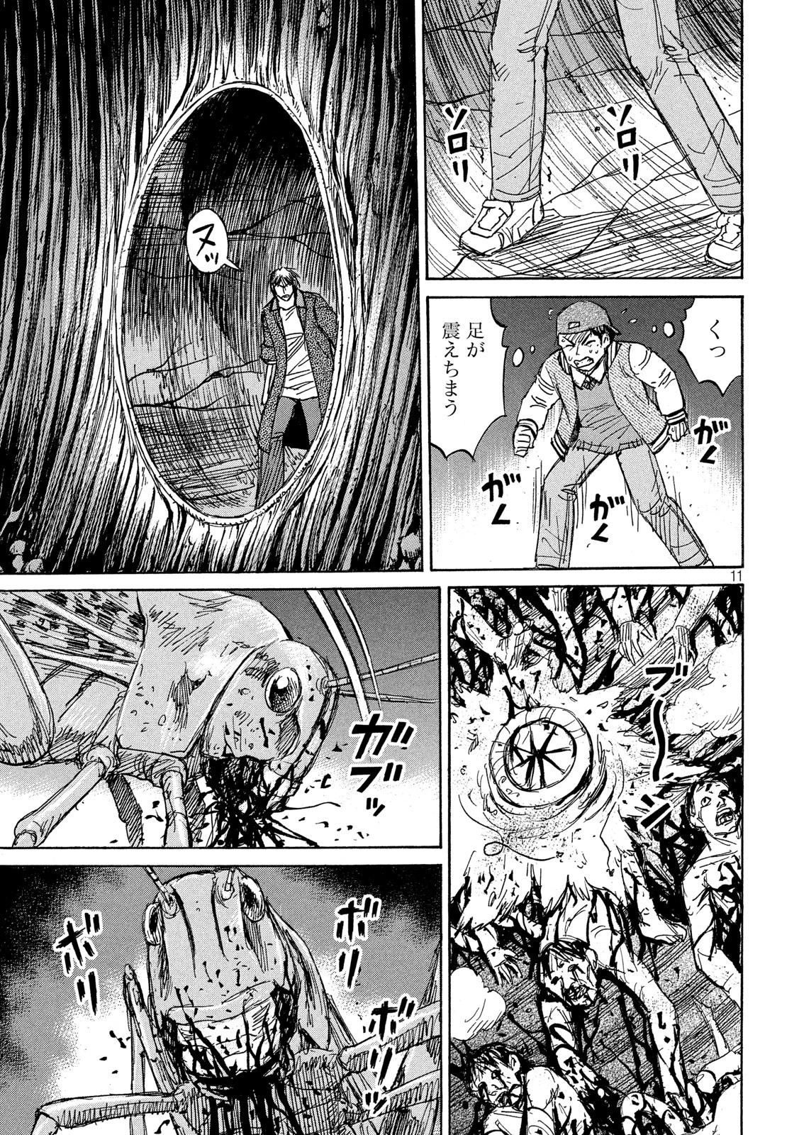 彼岸島48日後… 第251話 - 11