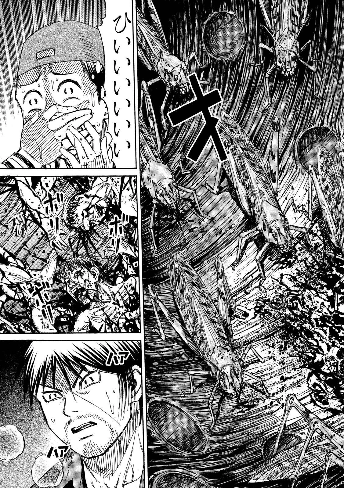 彼岸島48日後… 第251話 - 13