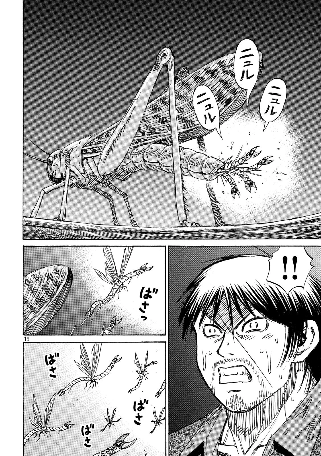 彼岸島48日後… 第251話 - 16