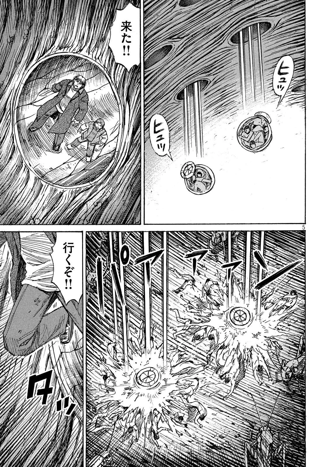 彼岸島48日後… 第252話 - 5