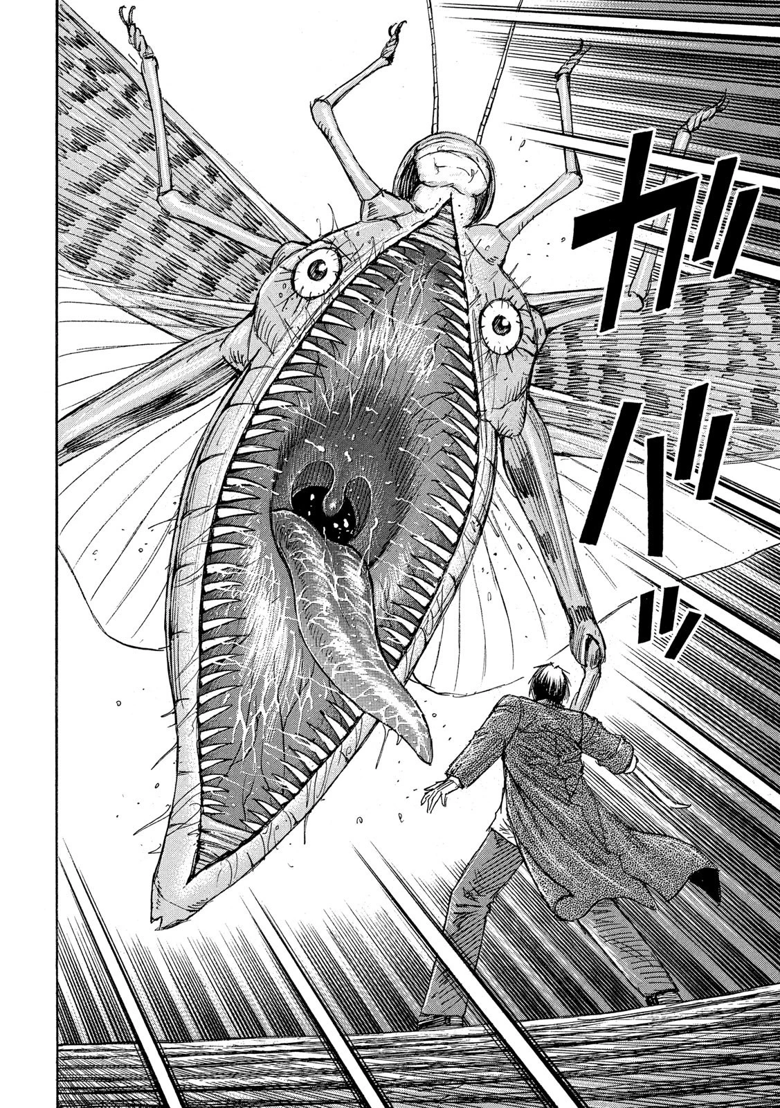 彼岸島48日後… 第252話 - 14