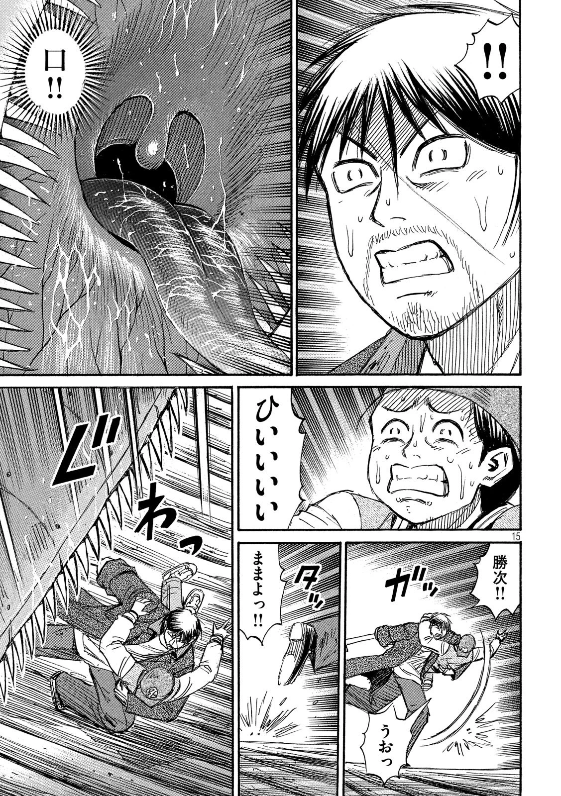 彼岸島48日後… 第252話 - 15