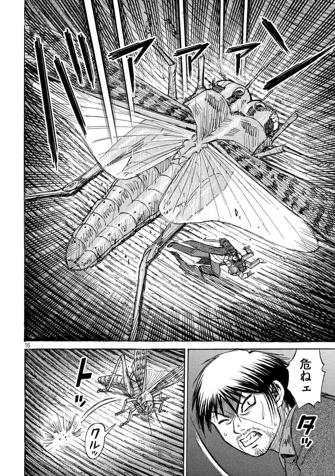 彼岸島48日後… 第252話 - 16