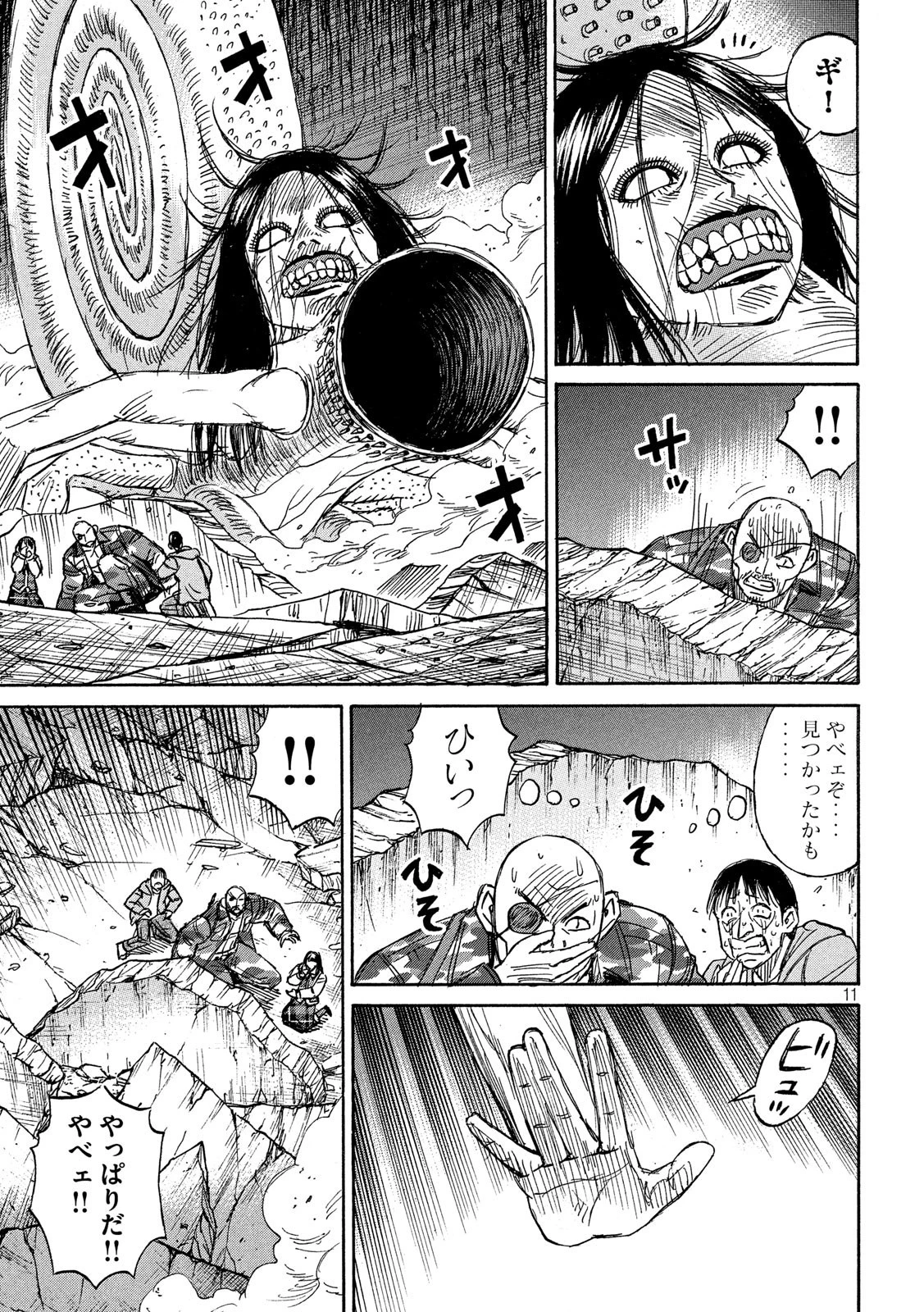 彼岸島48日後… 第253話 - 11