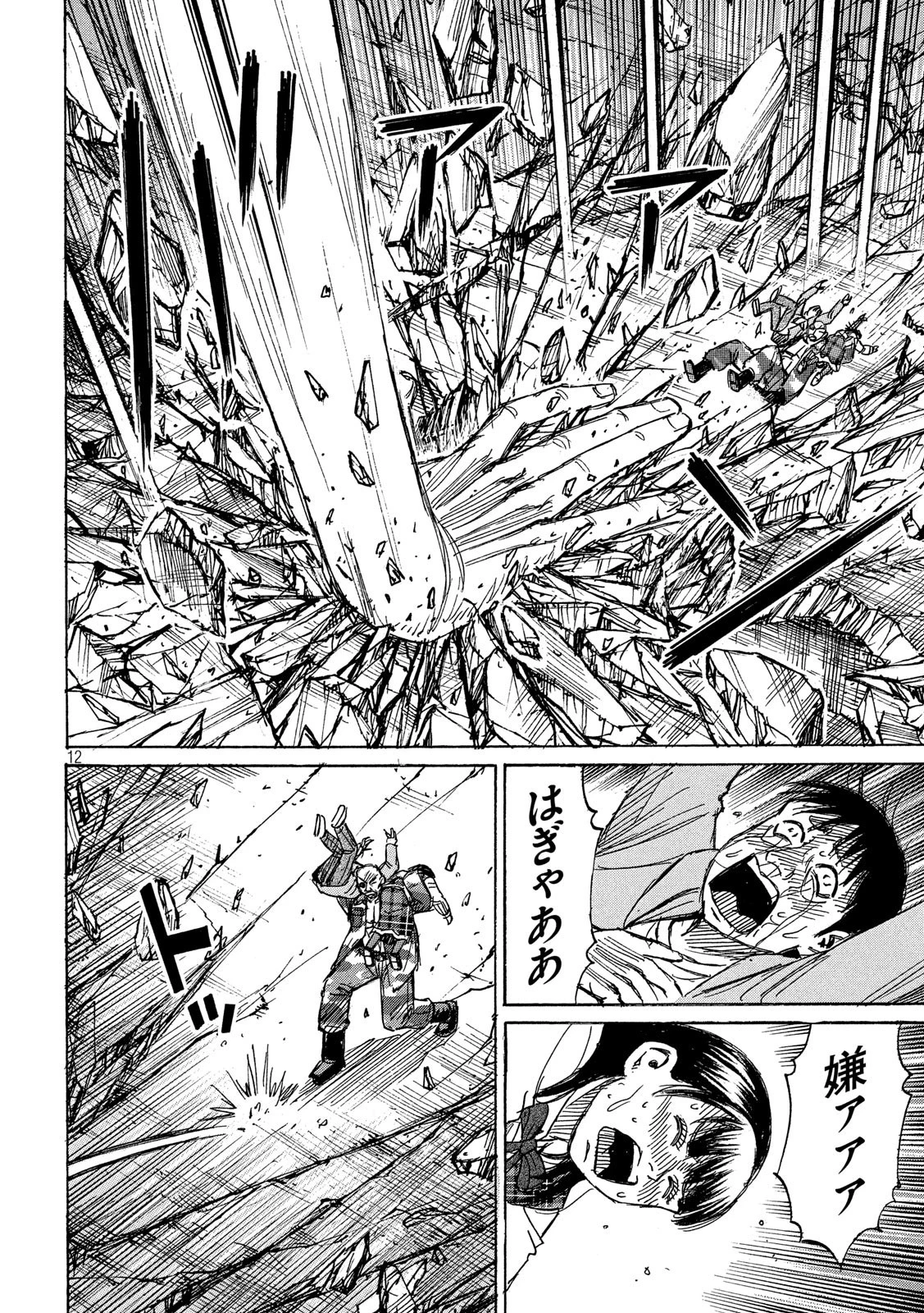 彼岸島48日後… 第253話 - 12