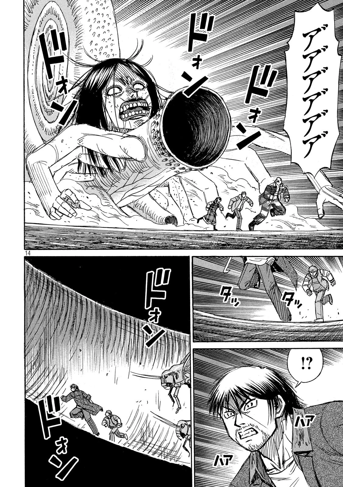 彼岸島48日後… 第253話 - 14