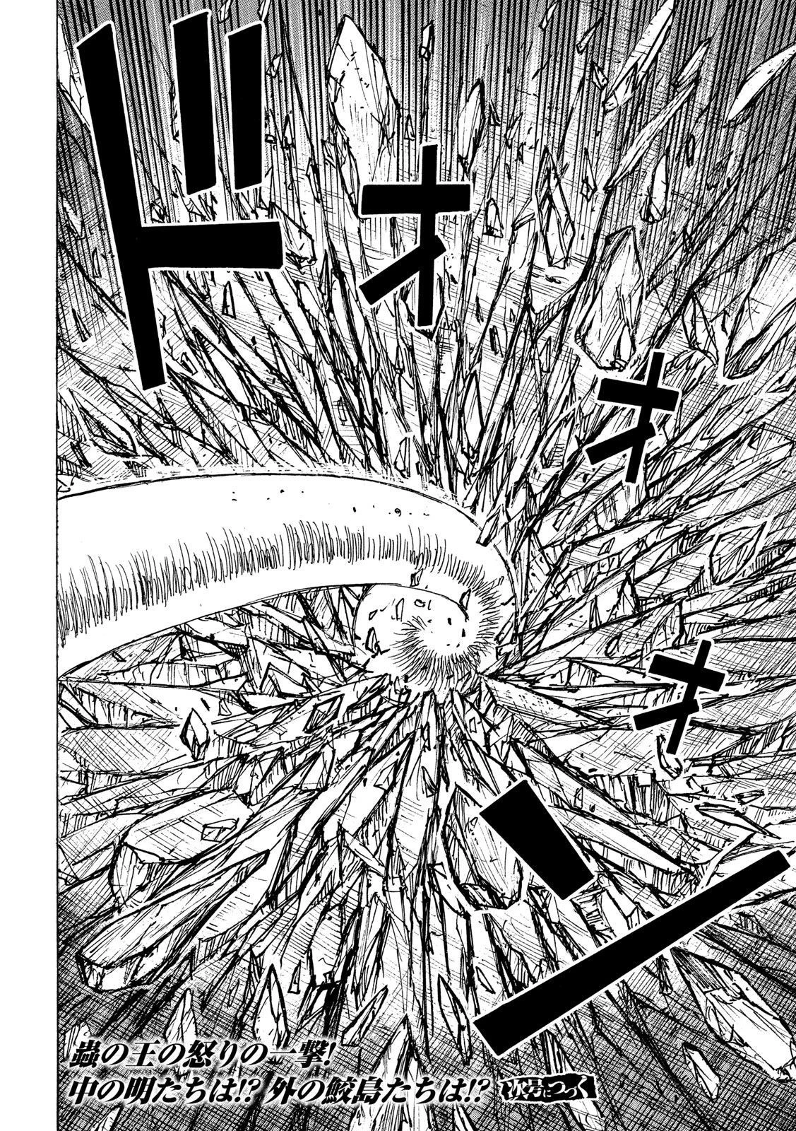 彼岸島48日後… 第253話 - 20