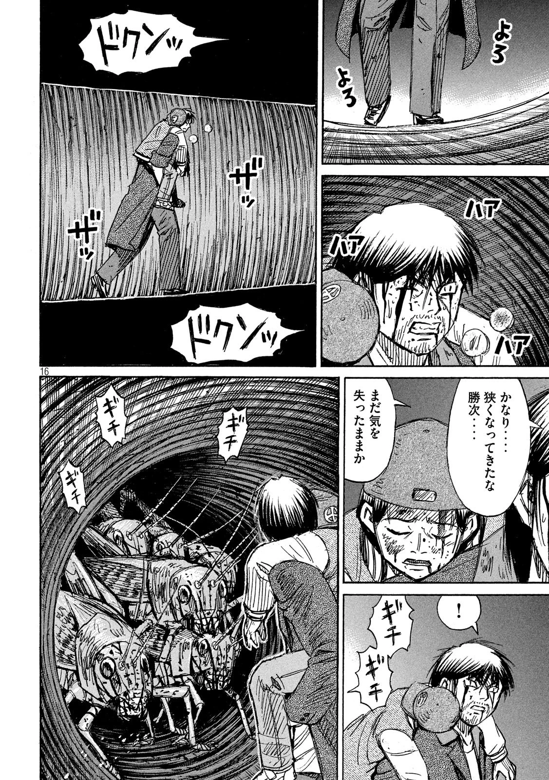 彼岸島48日後… 第254話 - 16