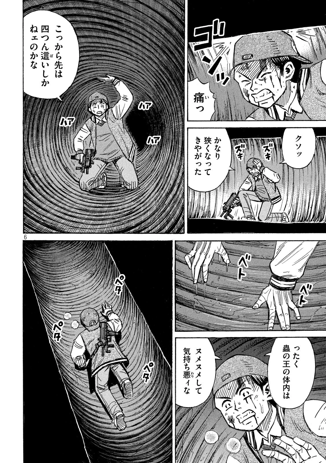 彼岸島48日後… 第255話 - 6