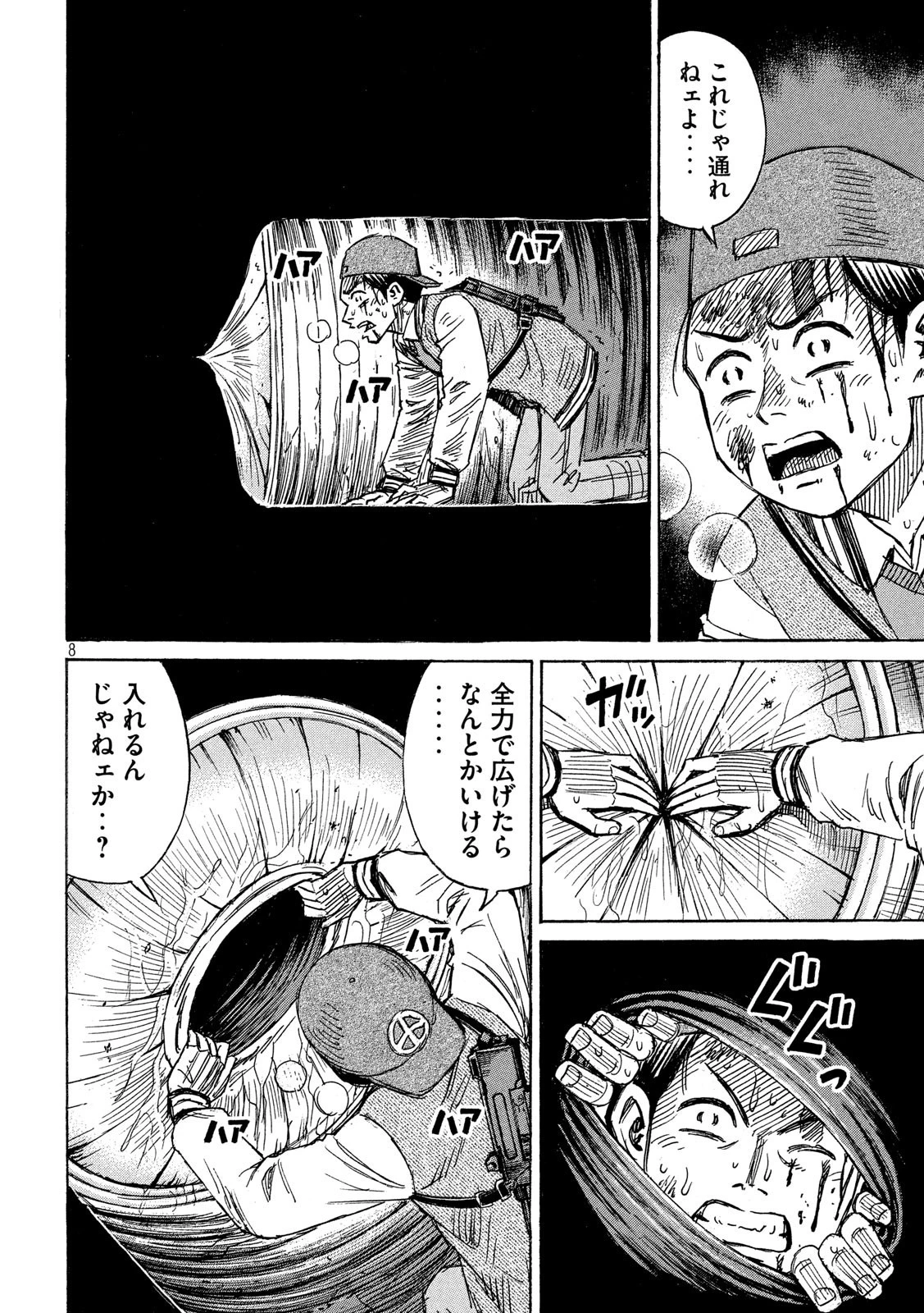 彼岸島48日後… 第255話 - 8