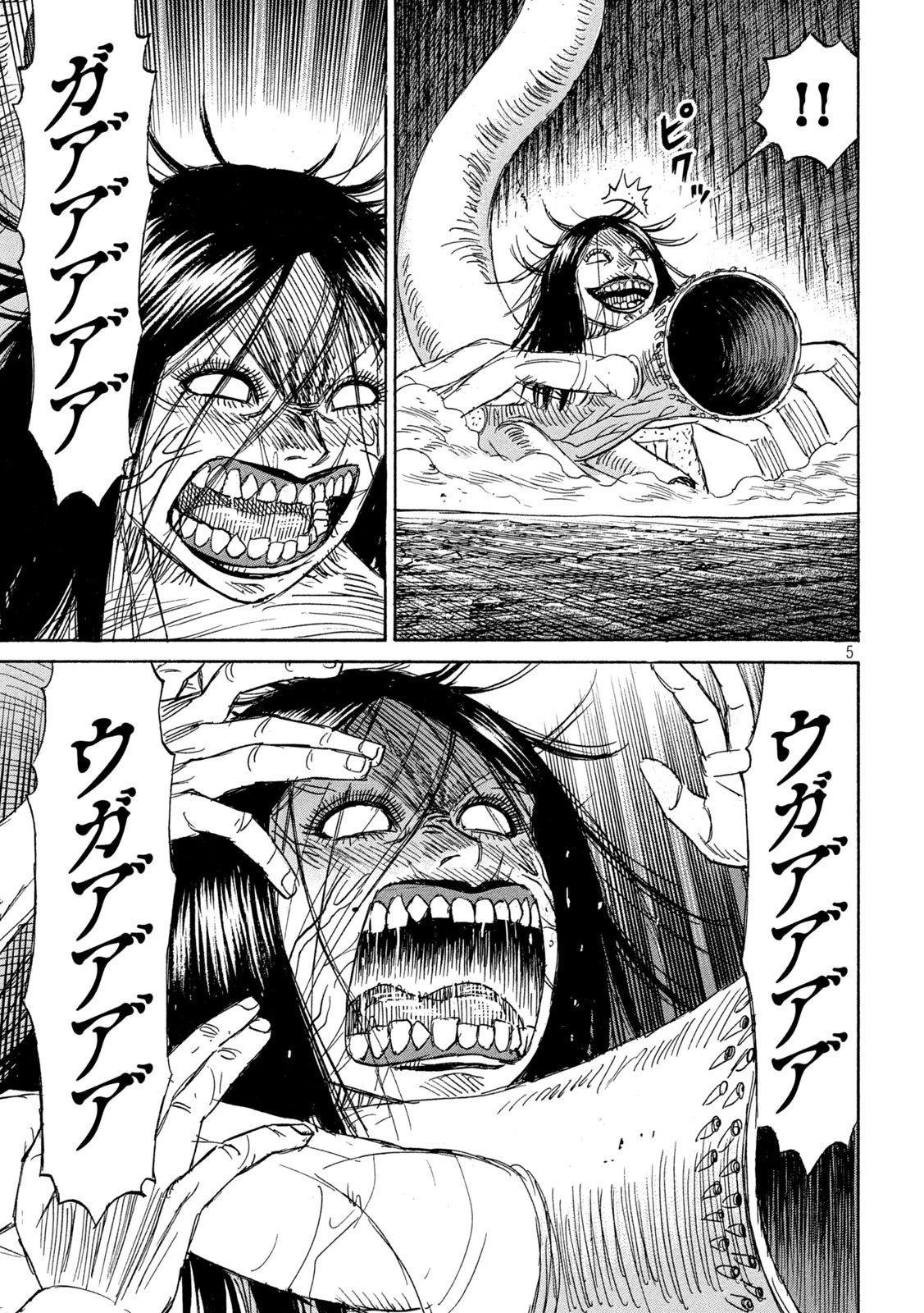 彼岸島48日後… 第256話 - 5