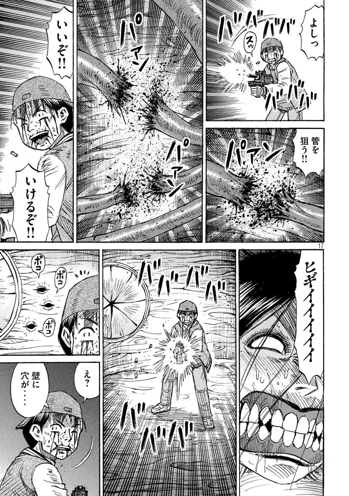 彼岸島48日後… 第256話 - 17
