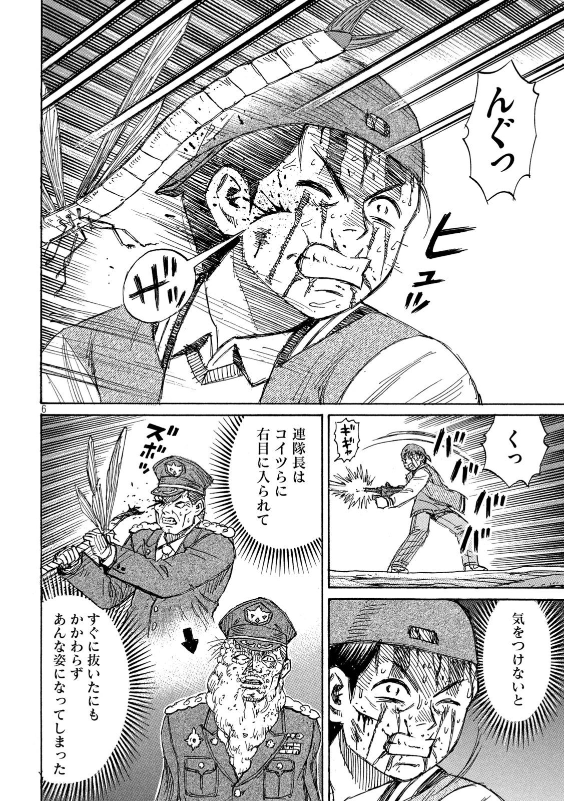 彼岸島48日後… 第257話 - 6