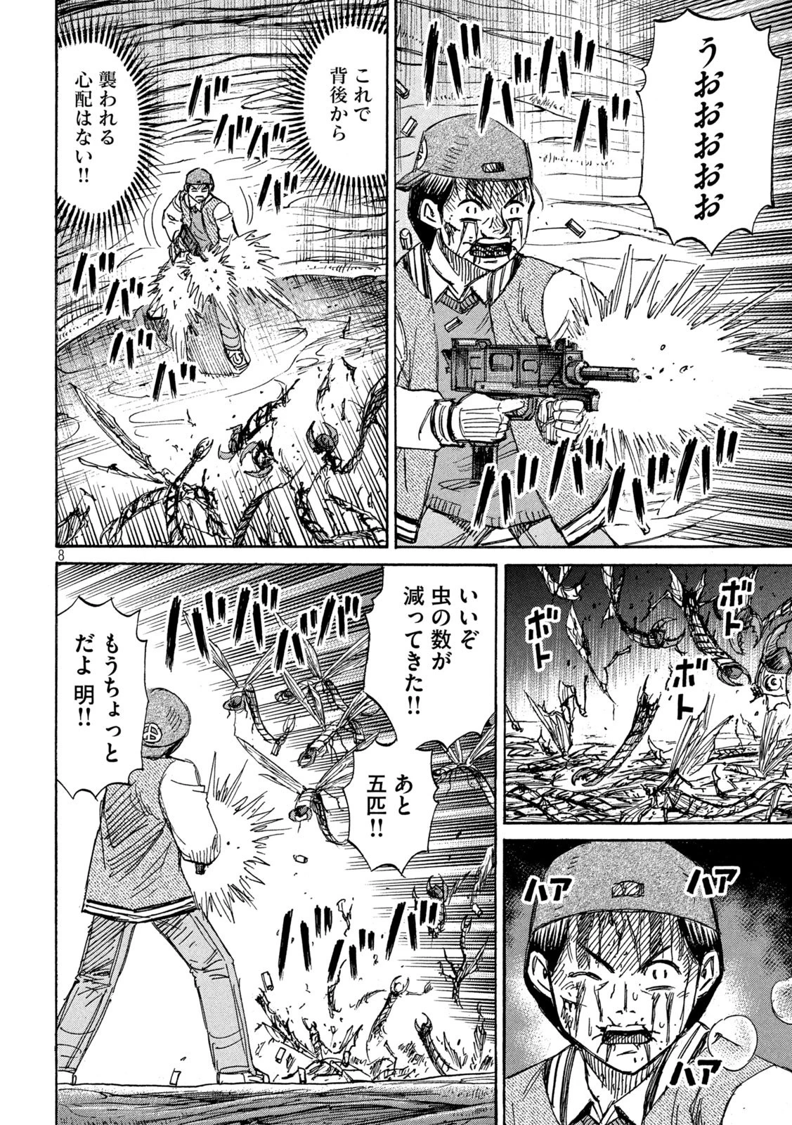 彼岸島48日後… 第257話 - 8