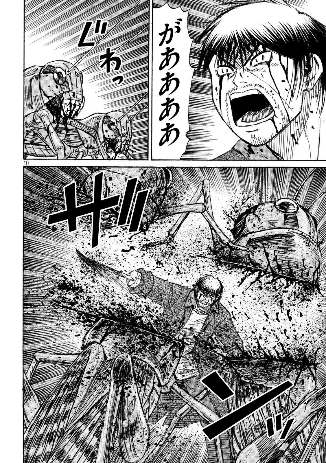 彼岸島48日後… 第257話 - 10
