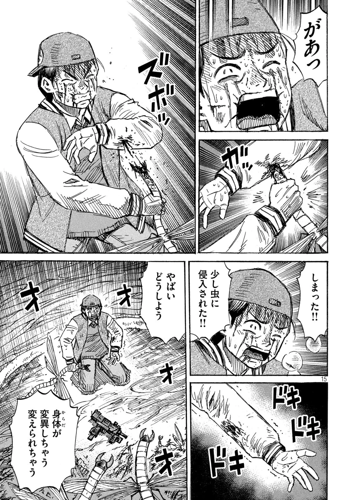 彼岸島48日後… 第257話 - 15