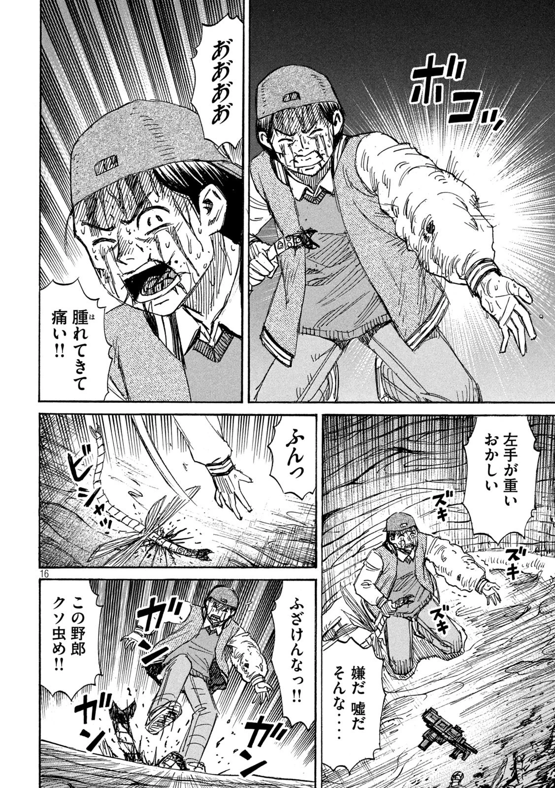 彼岸島48日後… 第257話 - 16