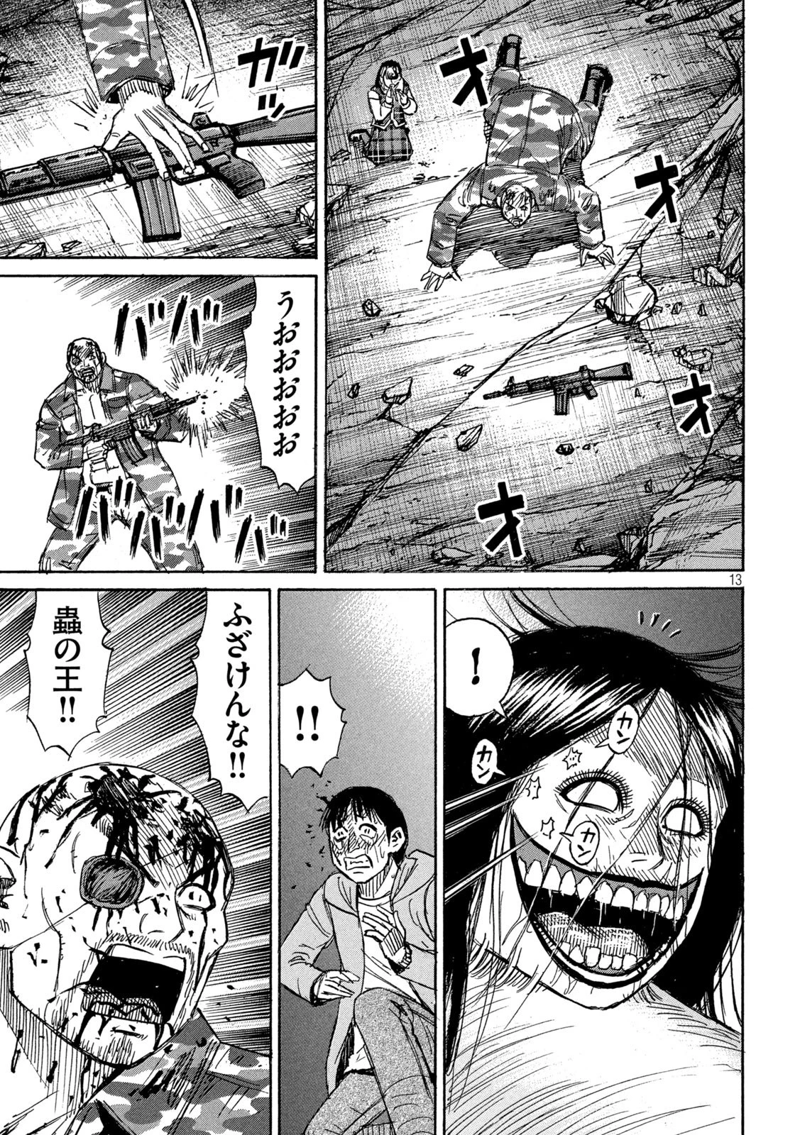 彼岸島48日後… 第258話 - 13