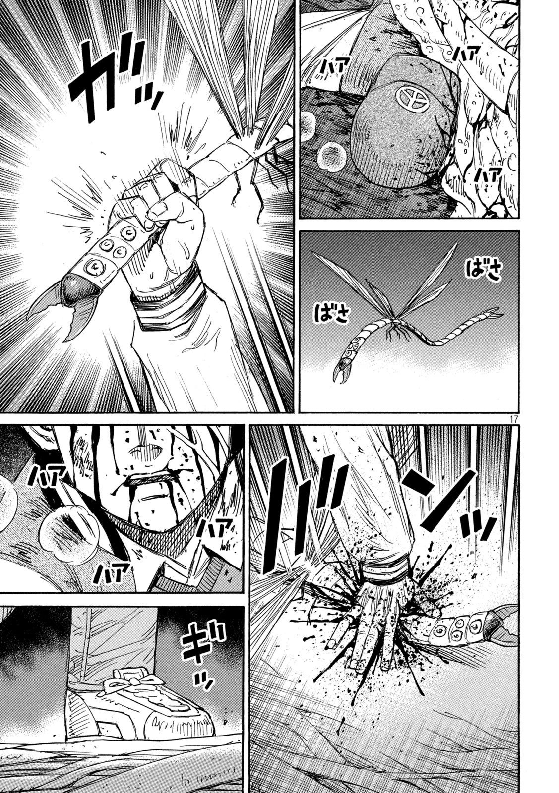 彼岸島48日後… 第258話 - 17