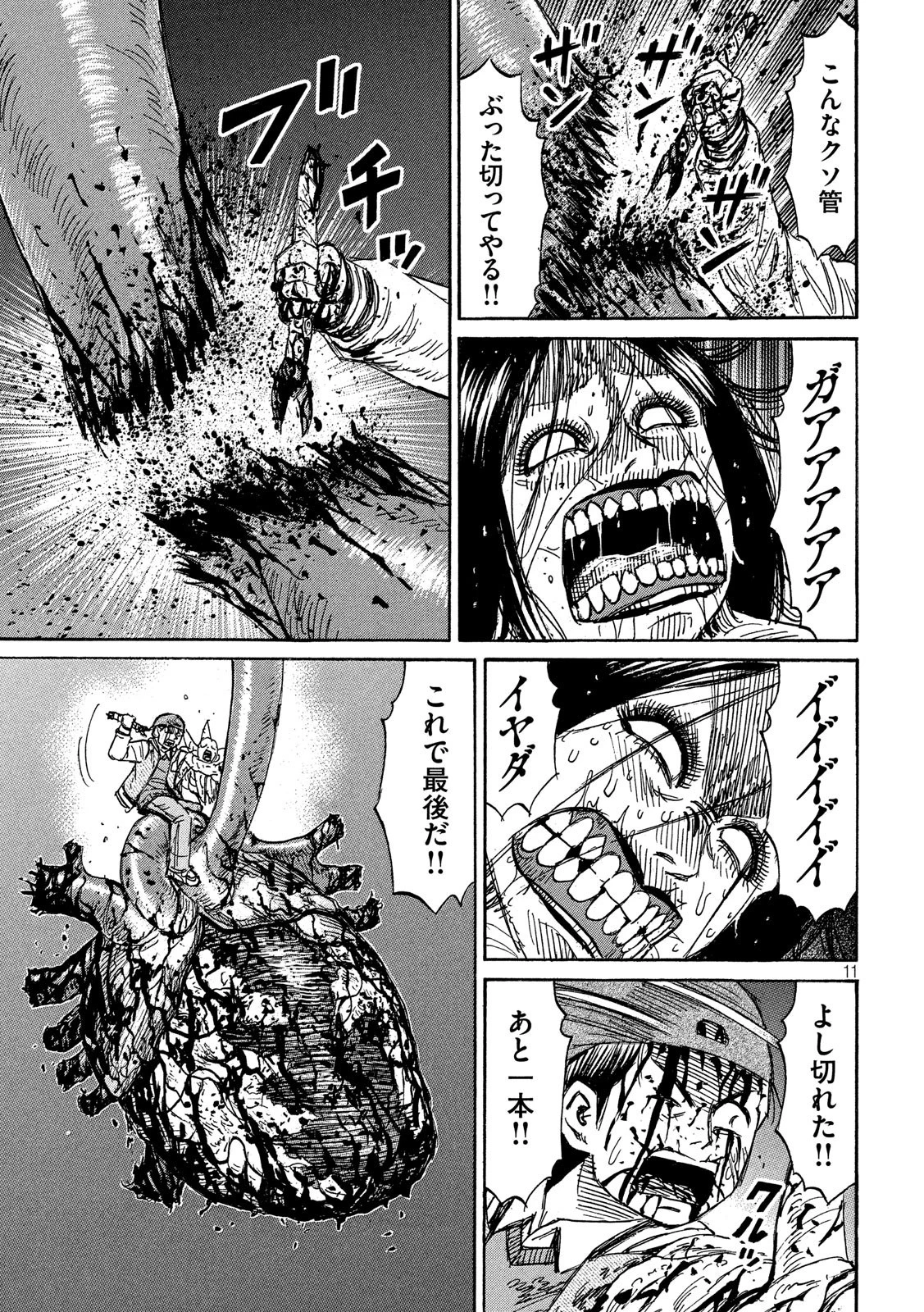 彼岸島48日後… 第259話 - 11