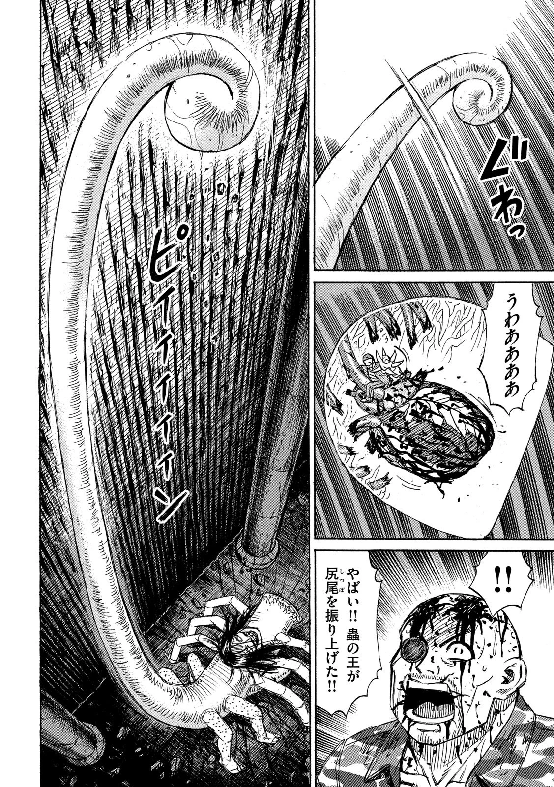 彼岸島48日後… 第259話 - 12