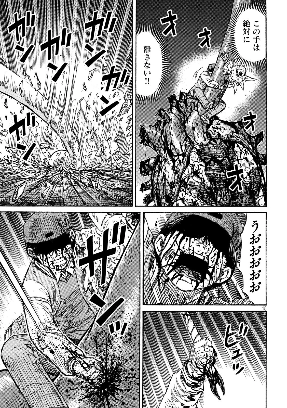 彼岸島48日後… 第259話 - 15