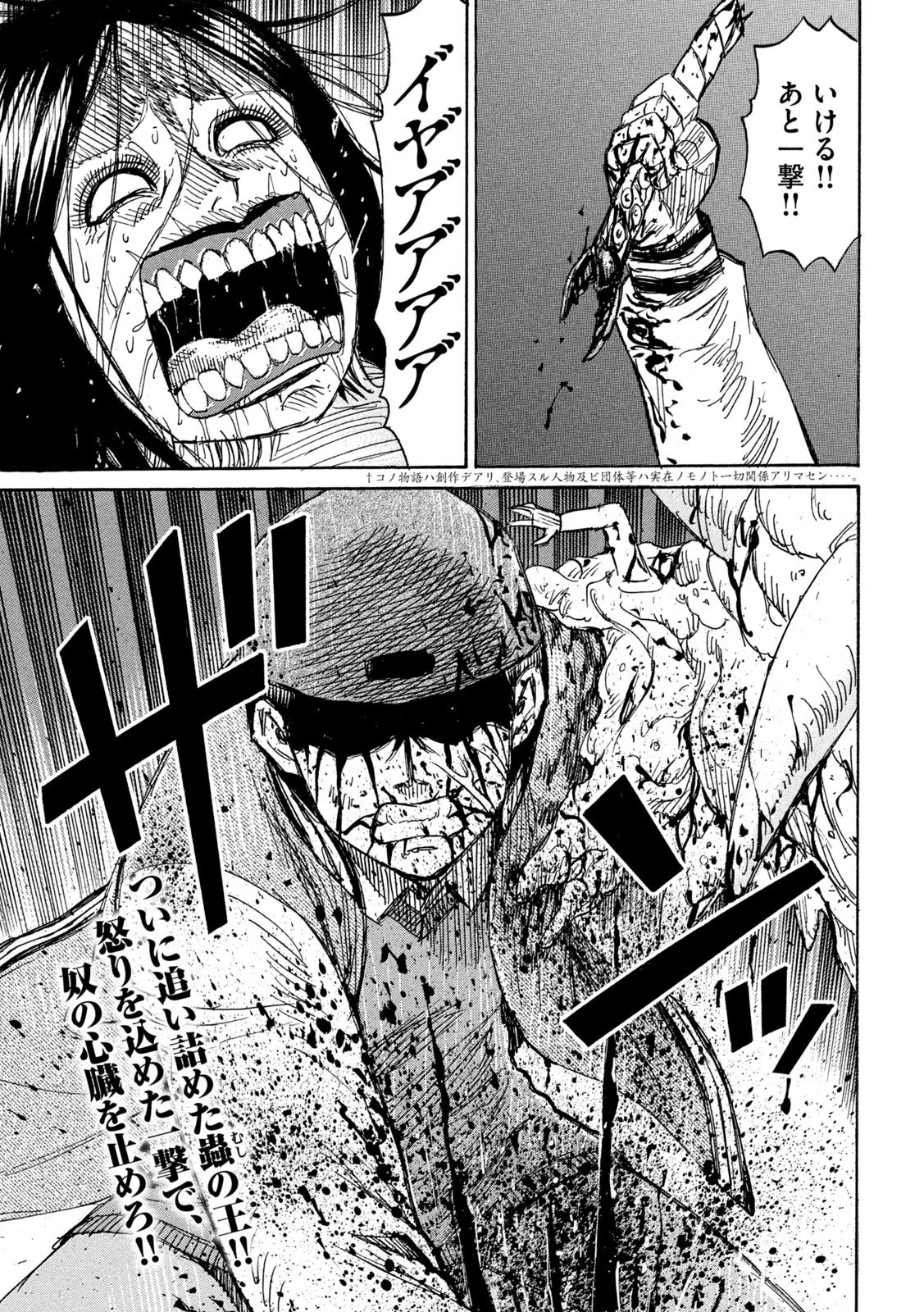 彼岸島48日後… 第260話 - 2