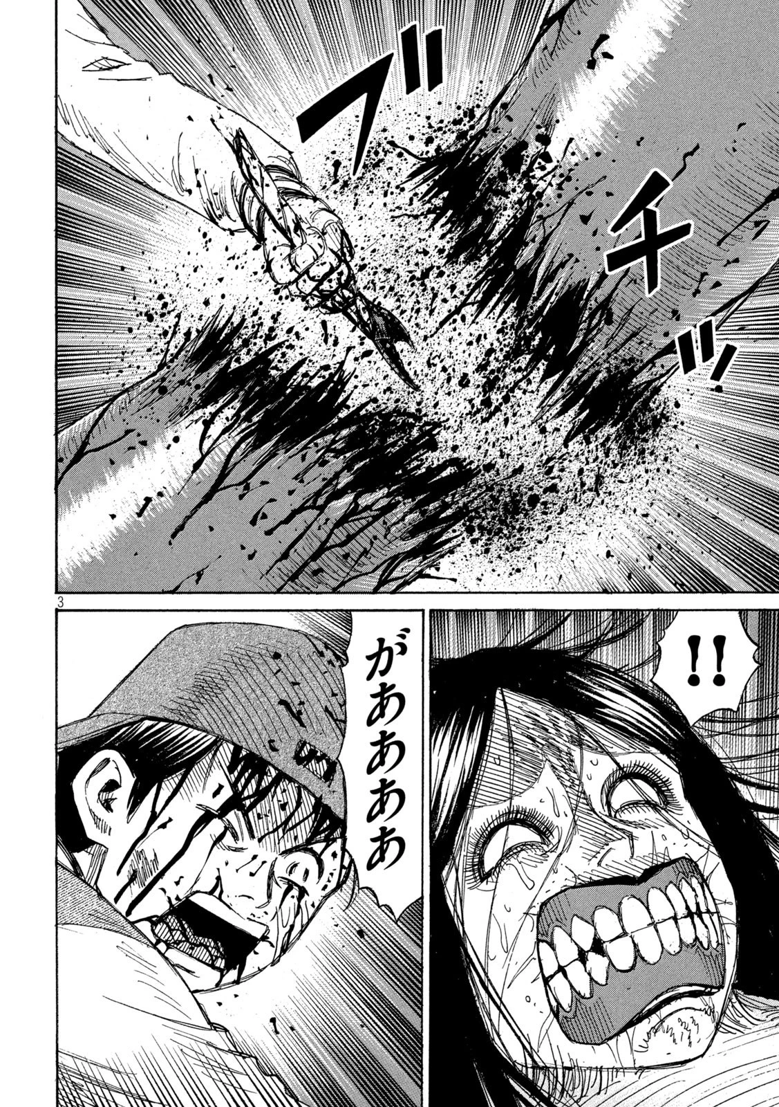 彼岸島48日後… 第260話 - 3