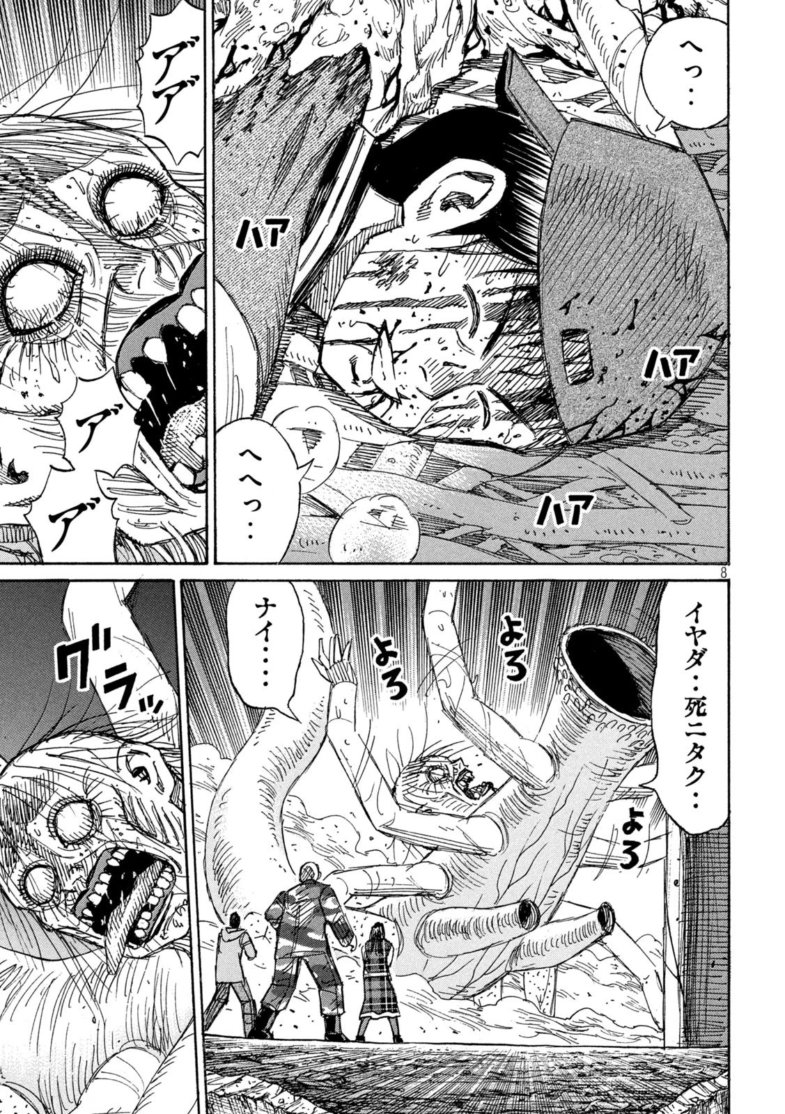彼岸島48日後… 第260話 - 8