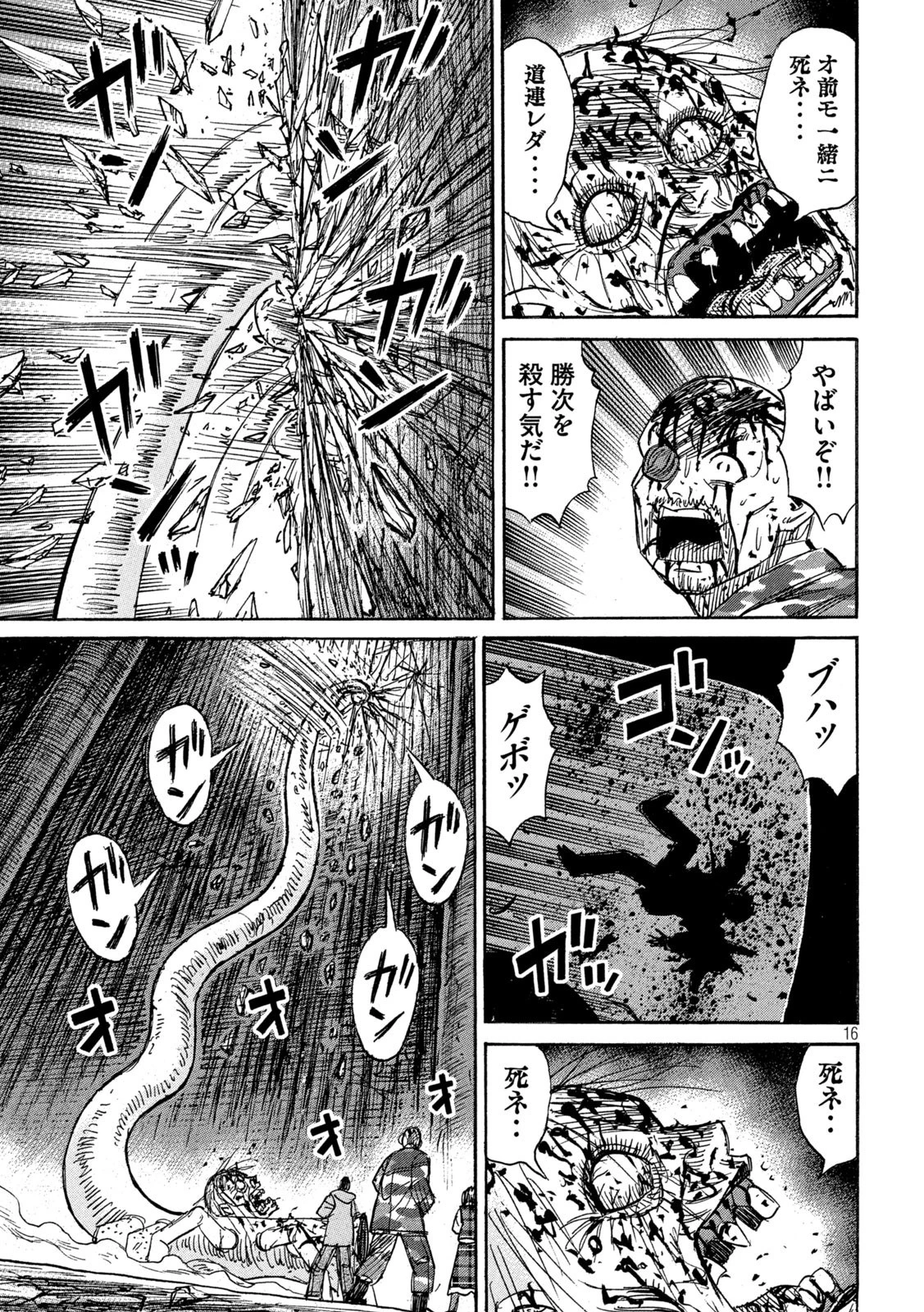 彼岸島48日後… 第260話 - 16