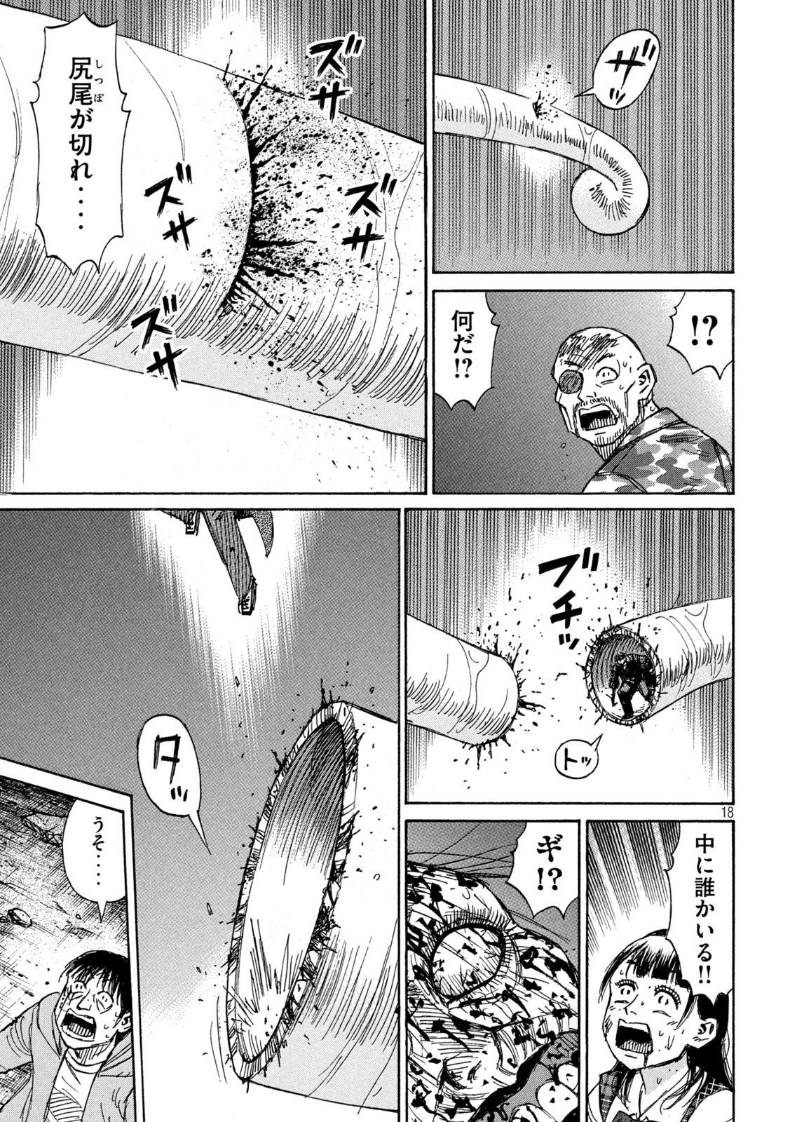 彼岸島48日後… 第260話 - 18
