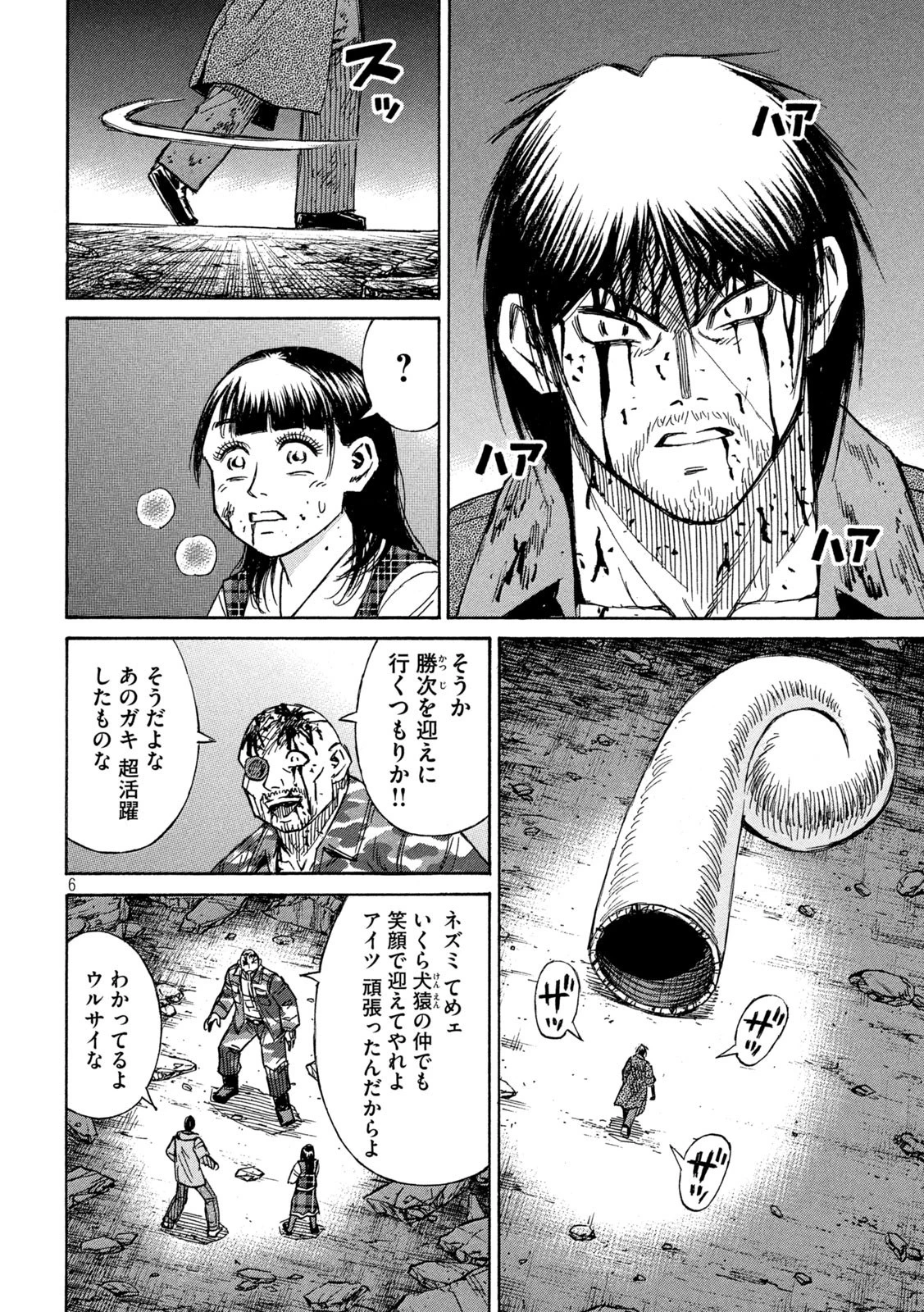 彼岸島48日後… 第261話 - 6