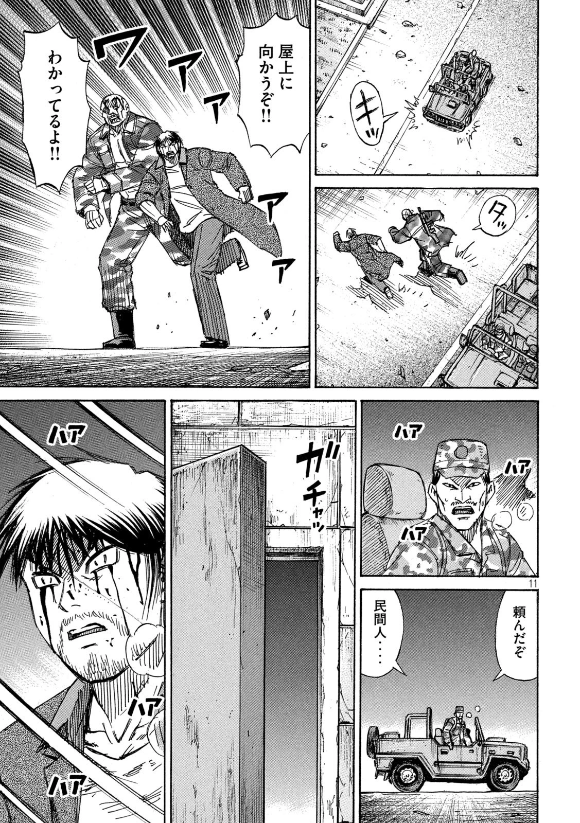 彼岸島48日後… 第262話 - 10