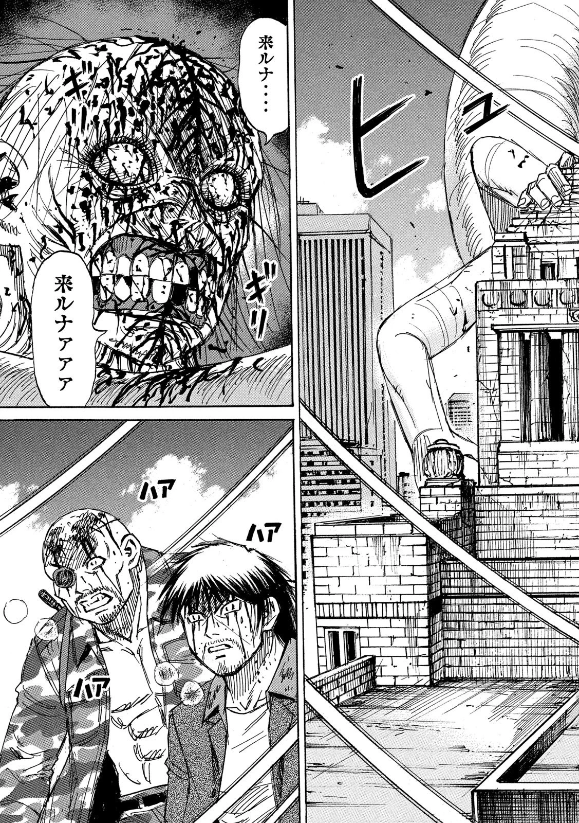 彼岸島48日後… 第262話 - 12