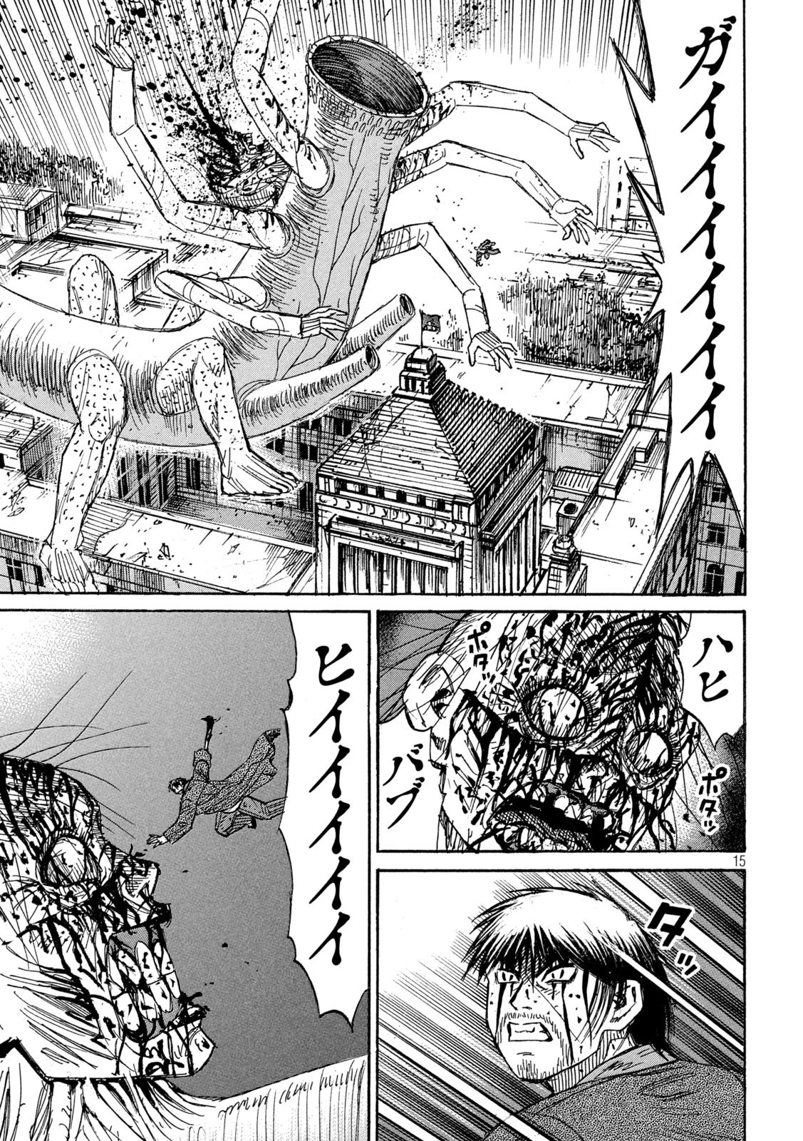 彼岸島48日後… 第262話 - 14