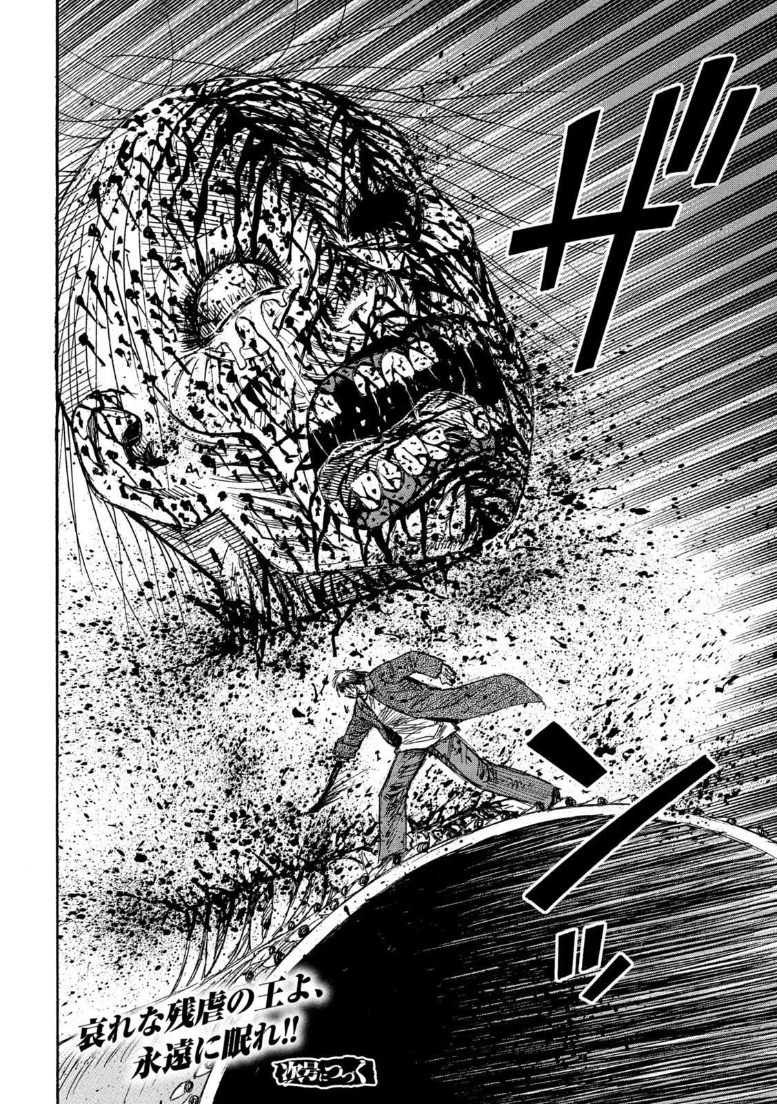 彼岸島48日後… 第262話 - 19