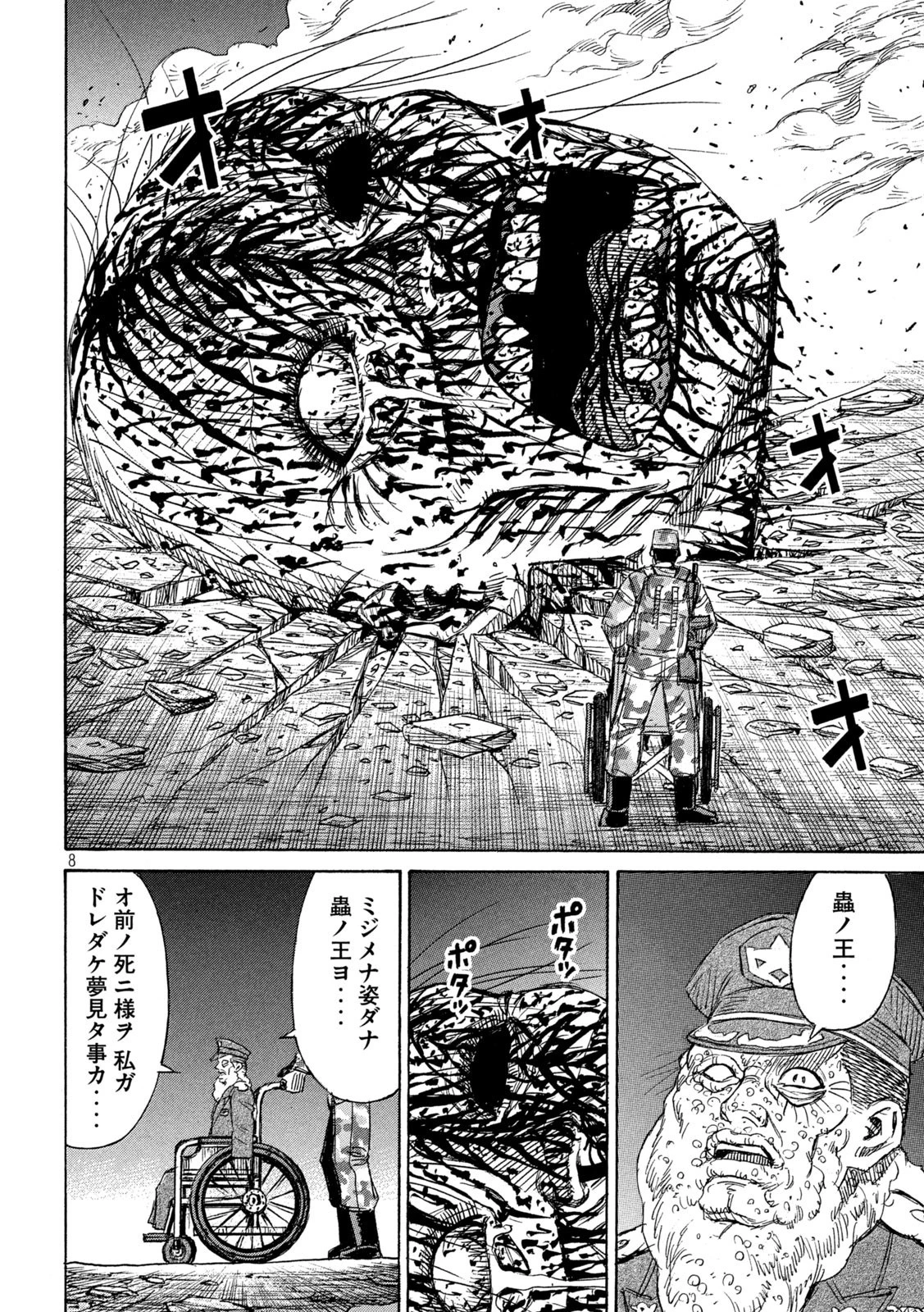 彼岸島48日後… 第263話 - 8