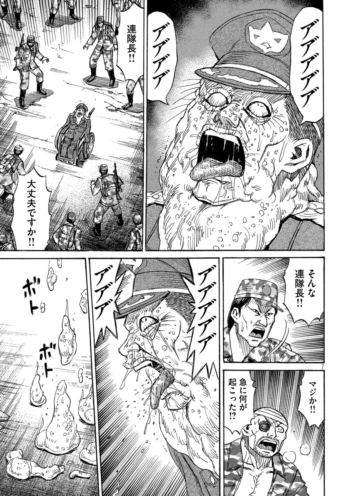 彼岸島48日後… 第264話 - 7