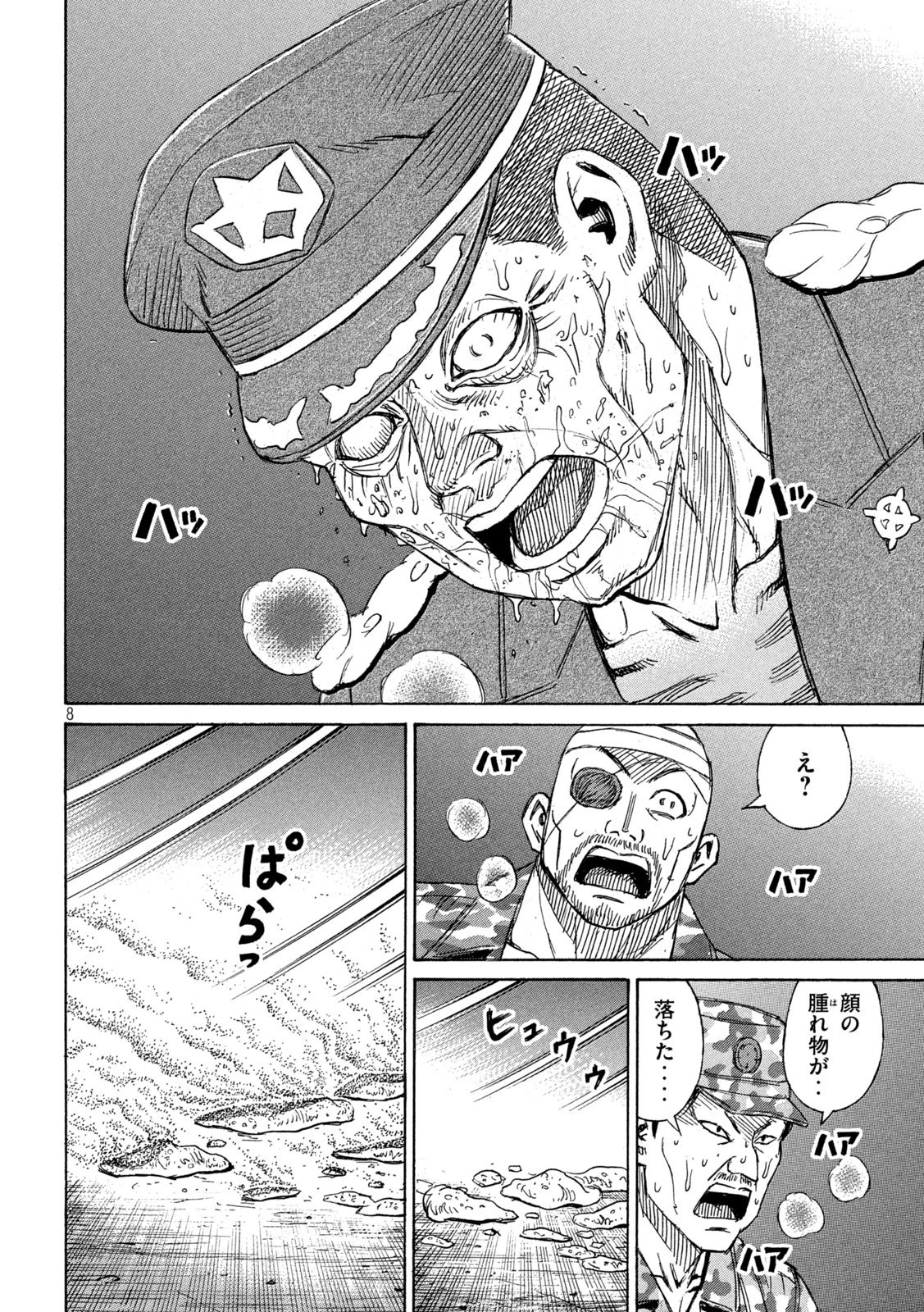 彼岸島48日後… 第264話 - 8