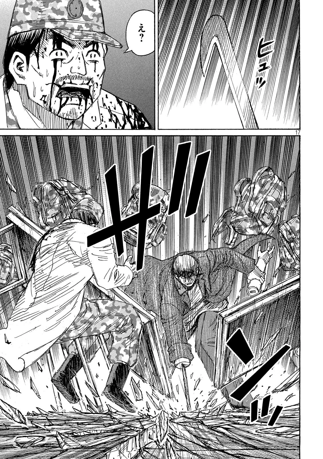 彼岸島48日後… 第266話 - 17