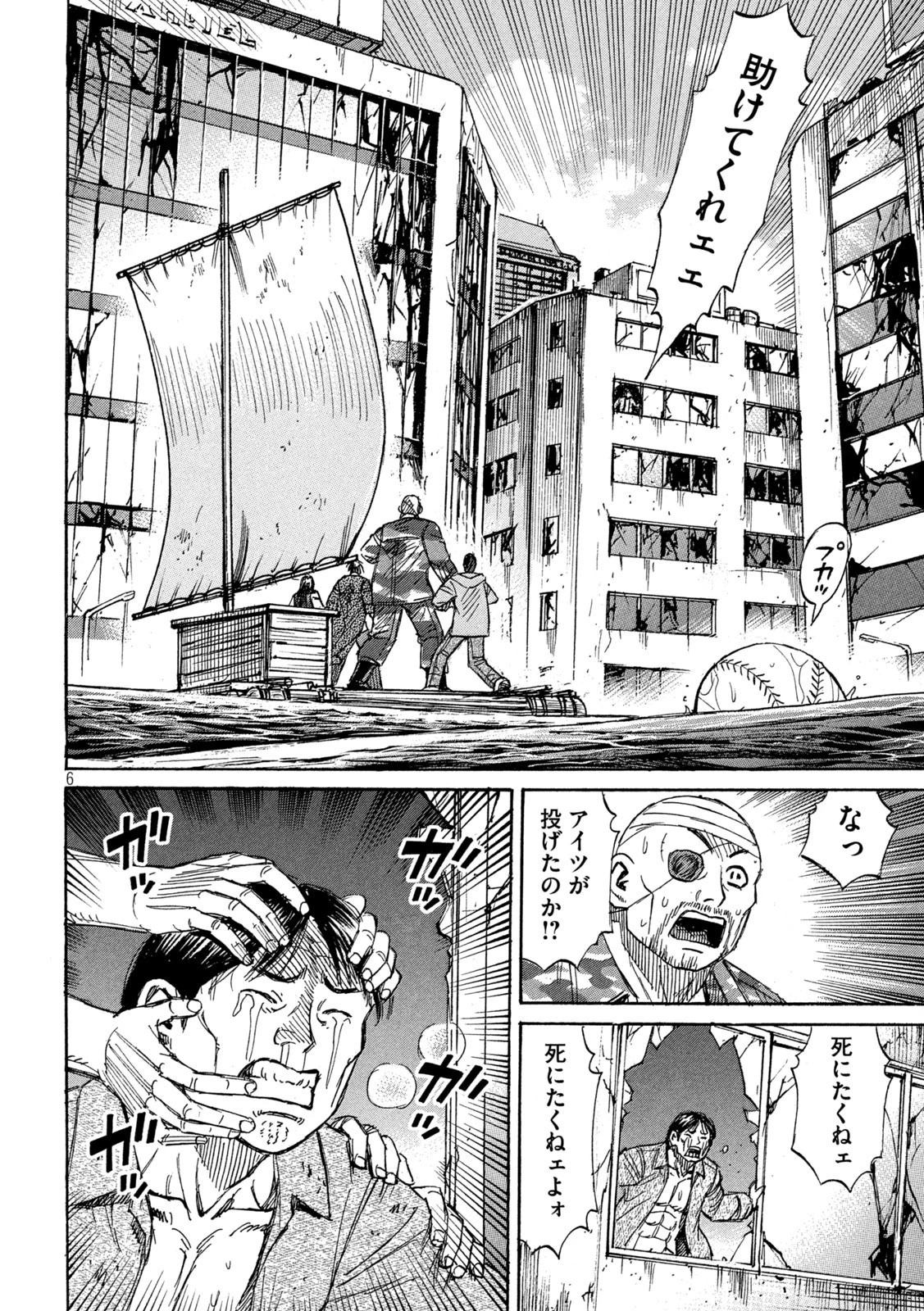 彼岸島48日後… 第267話 - 6