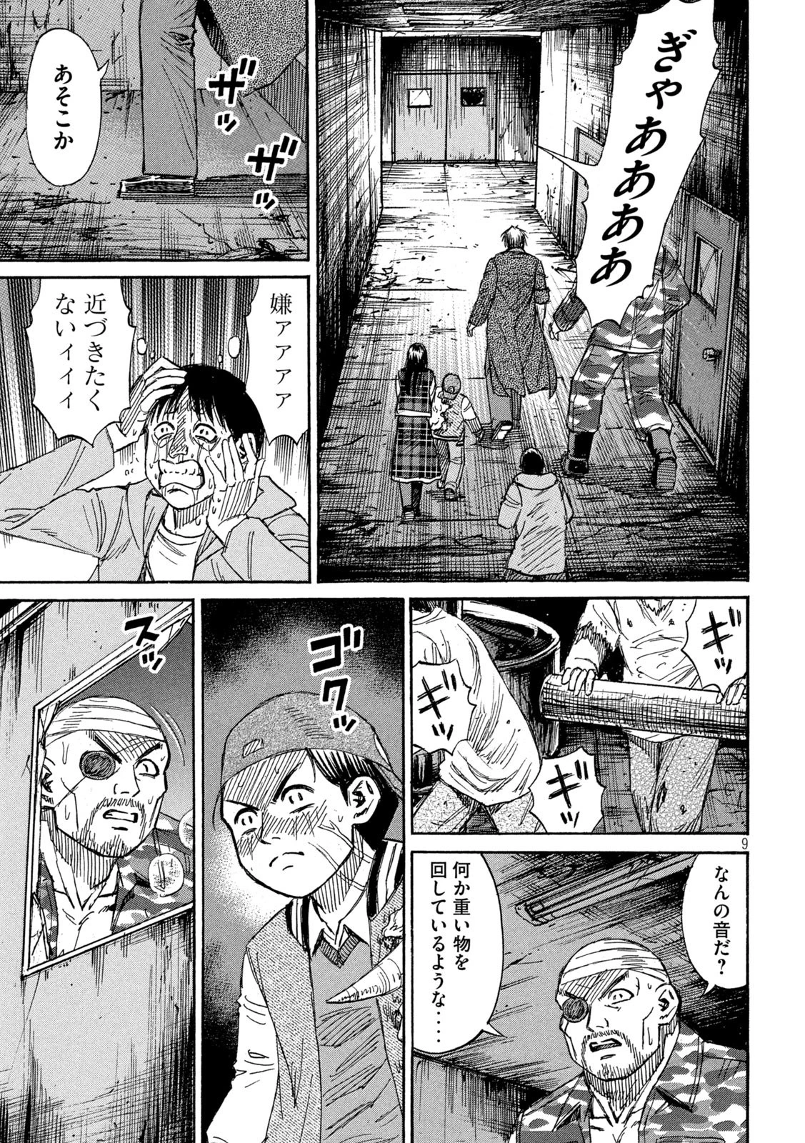 彼岸島48日後… 第267話 - 9