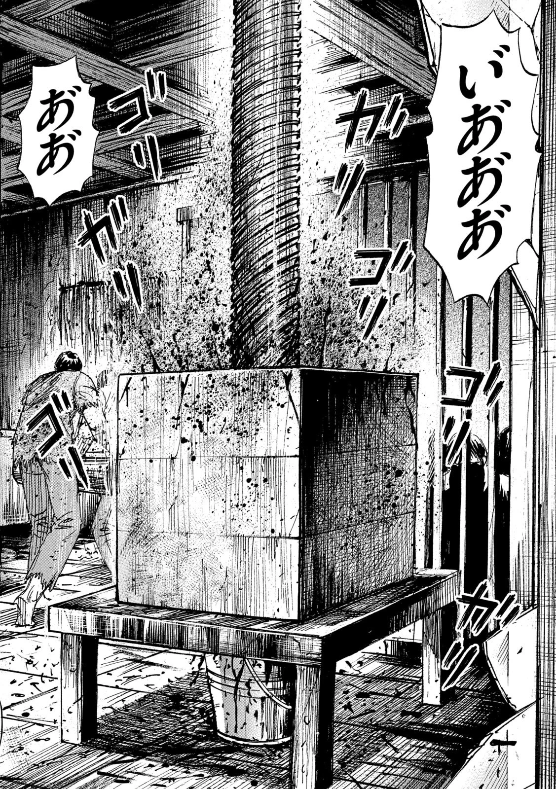 彼岸島48日後… 第267話 - 12