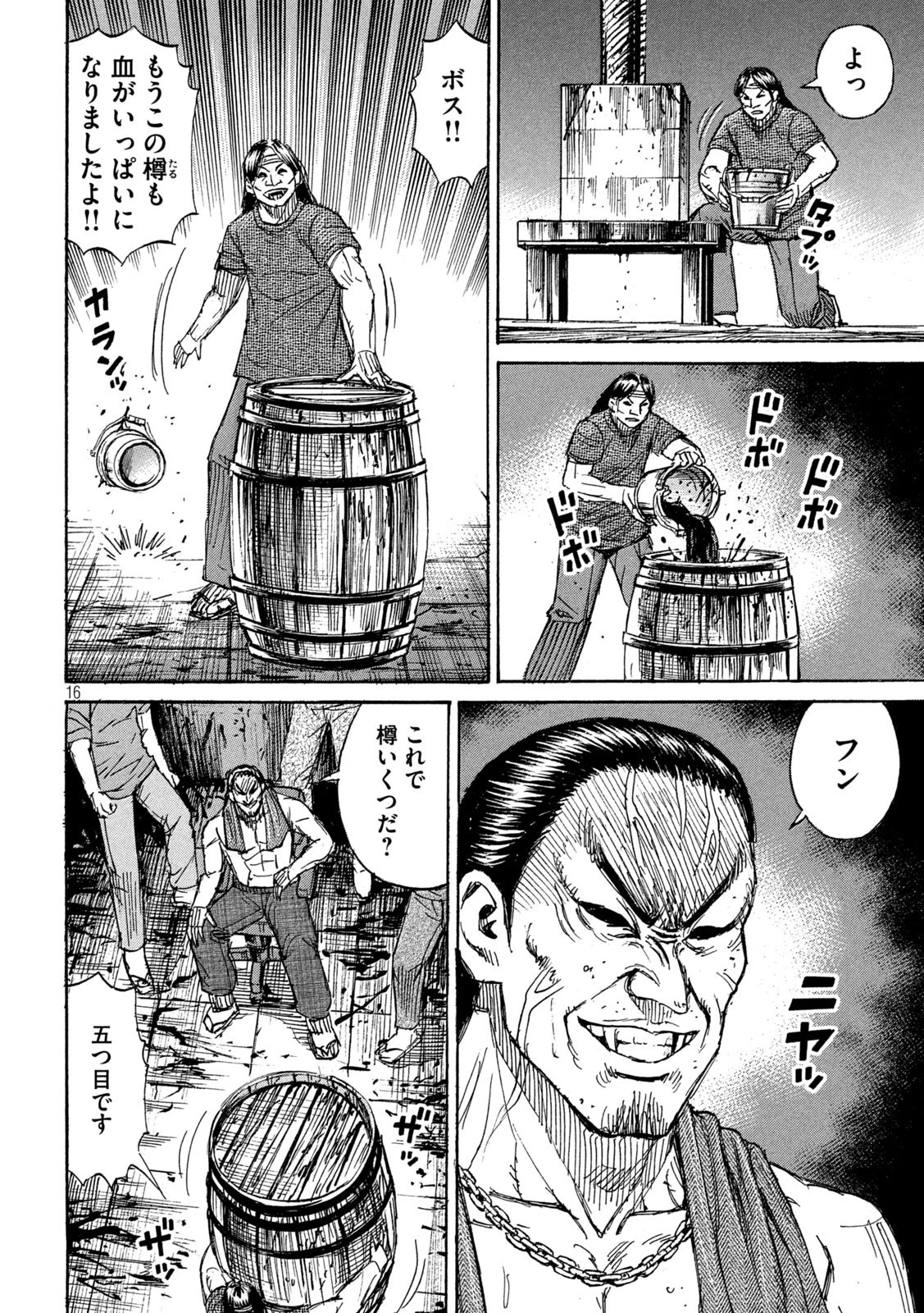 彼岸島48日後… 第267話 - 16