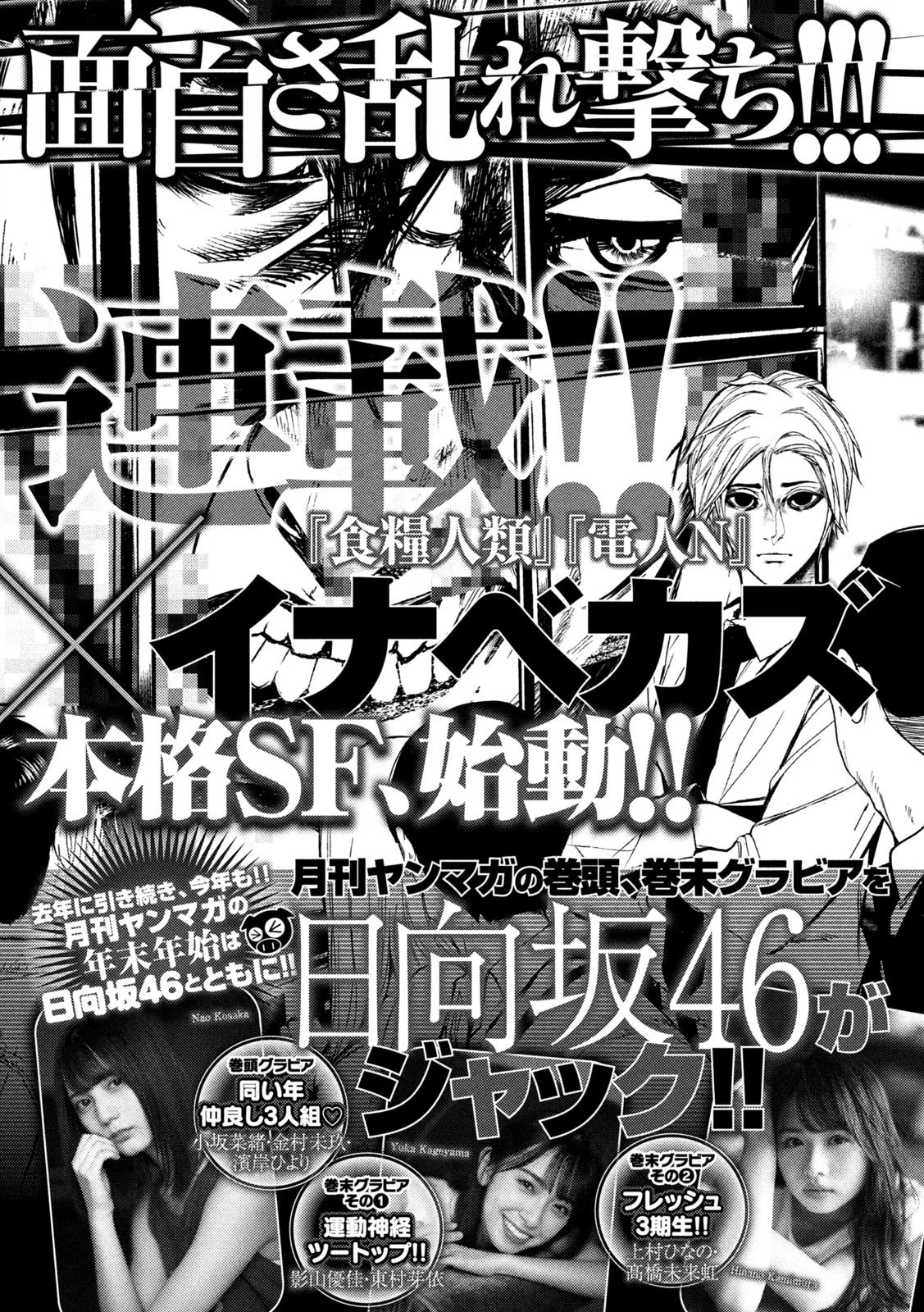 彼岸島48日後… 第267話 - 22