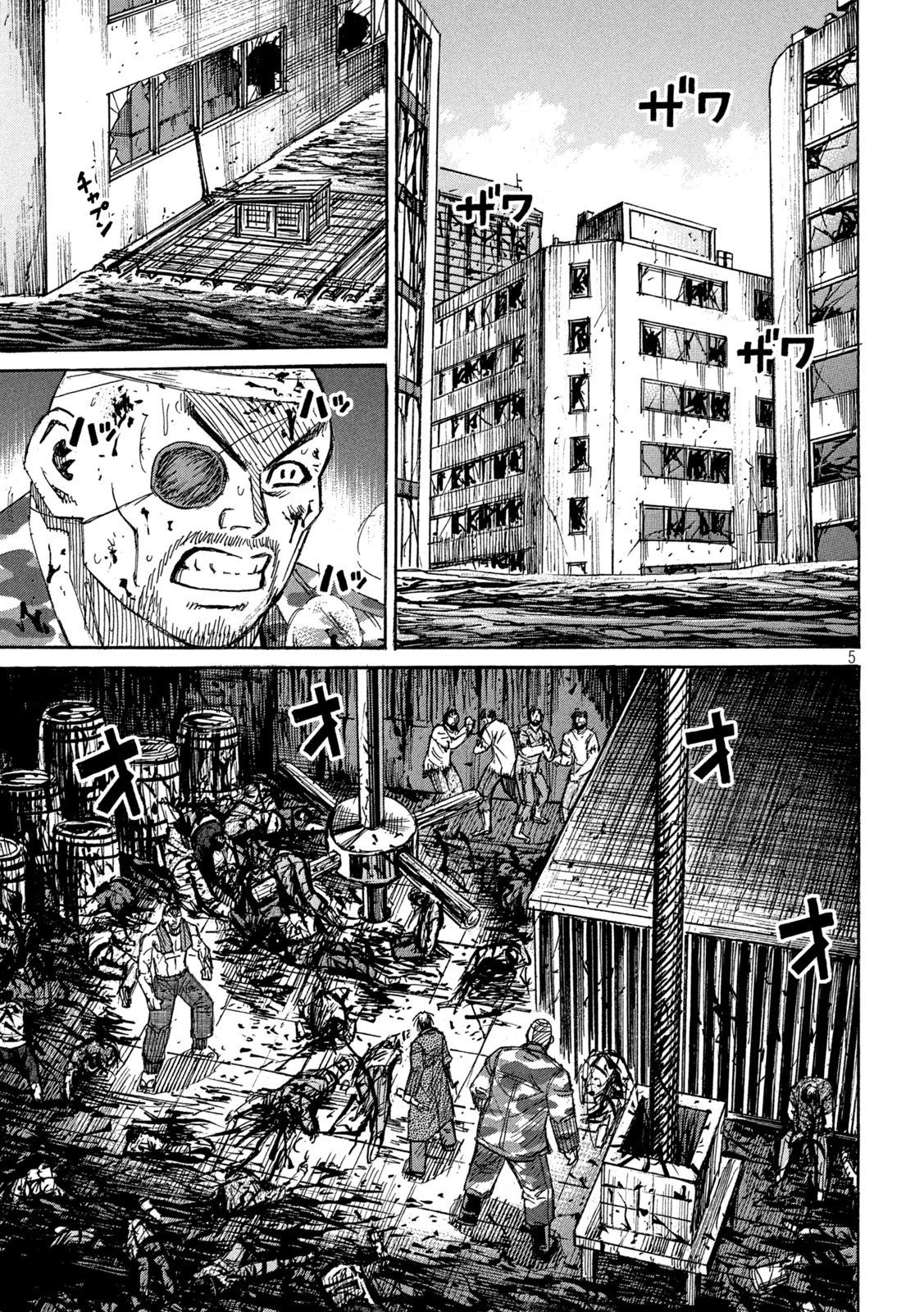 彼岸島48日後… 第268話 - 5