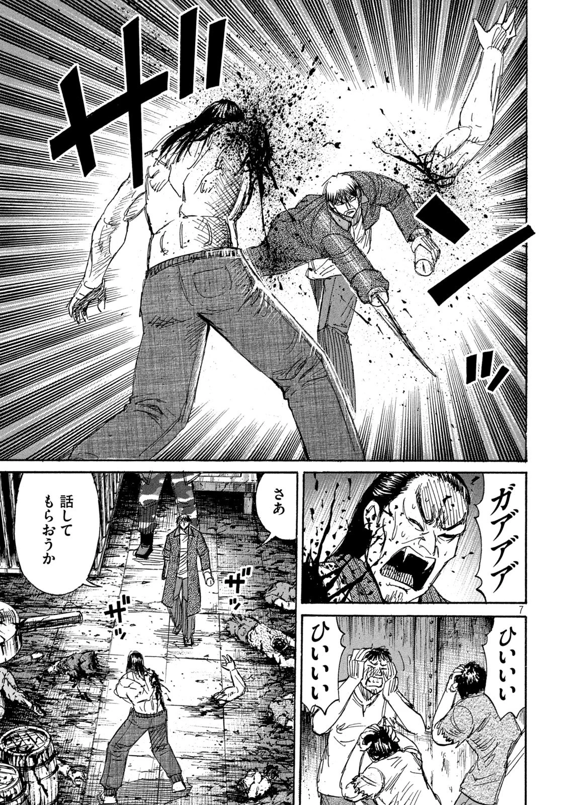 彼岸島48日後… 第268話 - 7