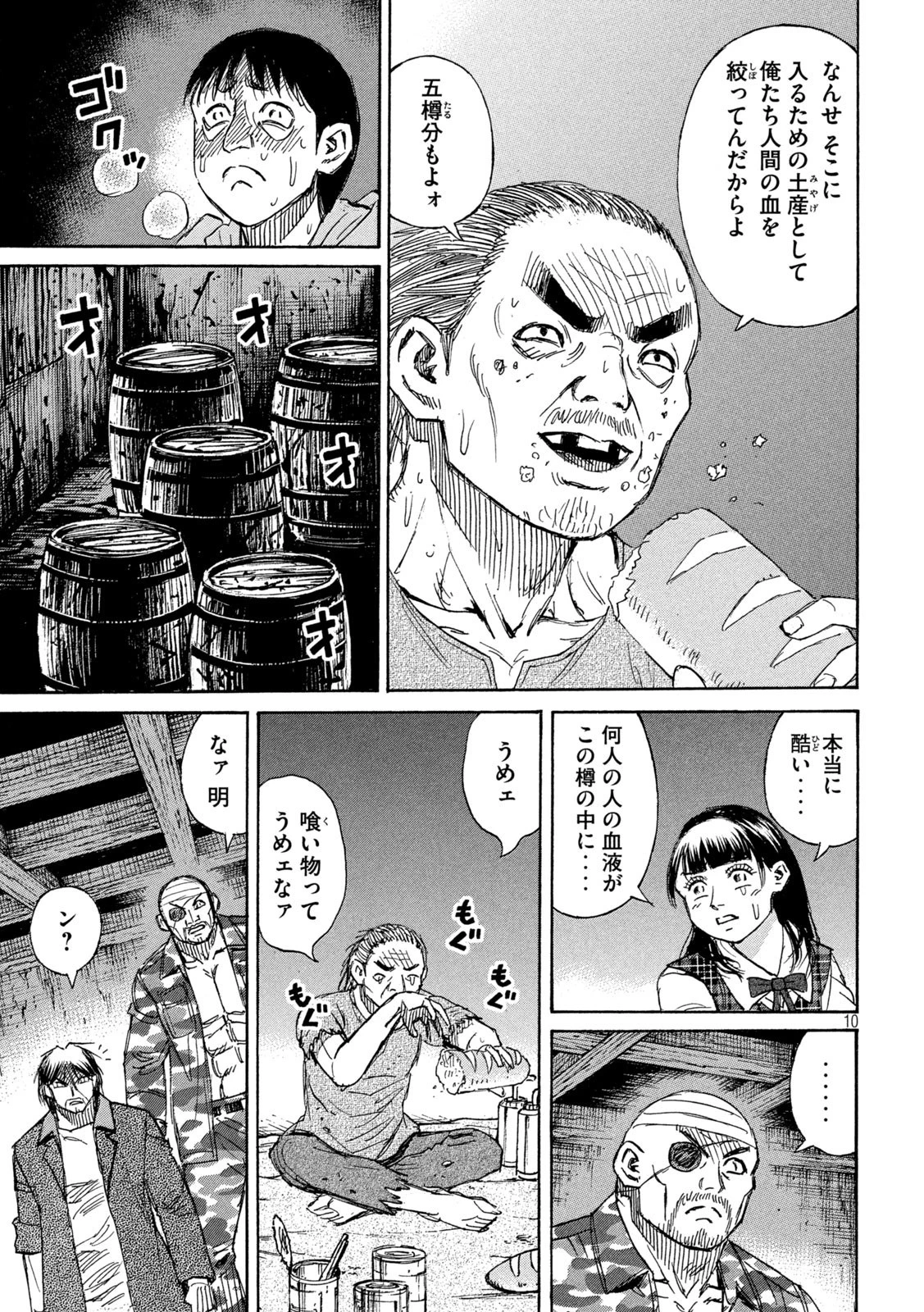 彼岸島48日後… 第269話 - 10