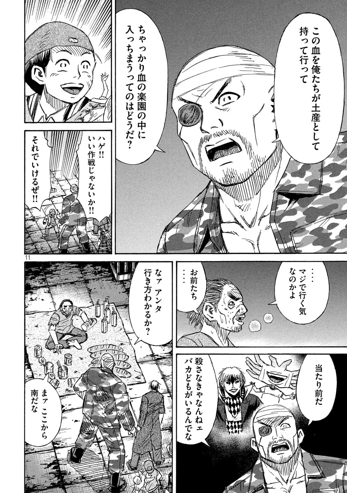 彼岸島48日後… 第269話 - 11